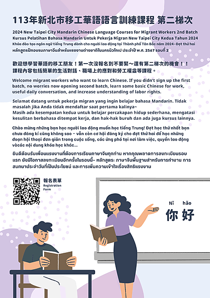 掃描QR+code+即可報名