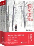 ã€ŒåŒ†åŒ†é‚£å¹´ å°èªªã€çš„åœ–ç‰‡æœå°‹çµæžœ