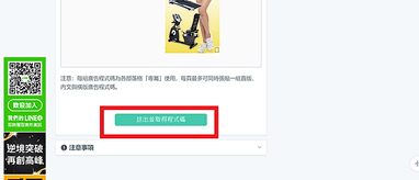 在痞客邦投放Blogger ads的步驟7：送出並取得程式碼