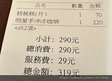 【食記】明星西點、明星咖啡、俄羅斯軟糖 (台北)