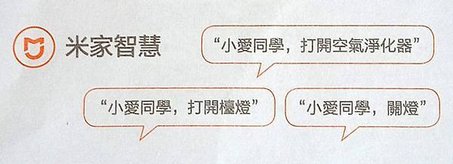 小米AI音箱_紙手冊_008.jpg