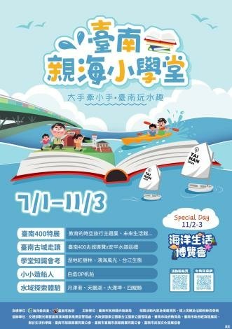 臺南市政府 黃偉哲市長、趙卿惠、葉澤山副市長、方進呈秘書長、