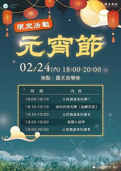 臺北市政府 蔣萬安市長、李四川、林奕華副市長、李泰興秘書長、