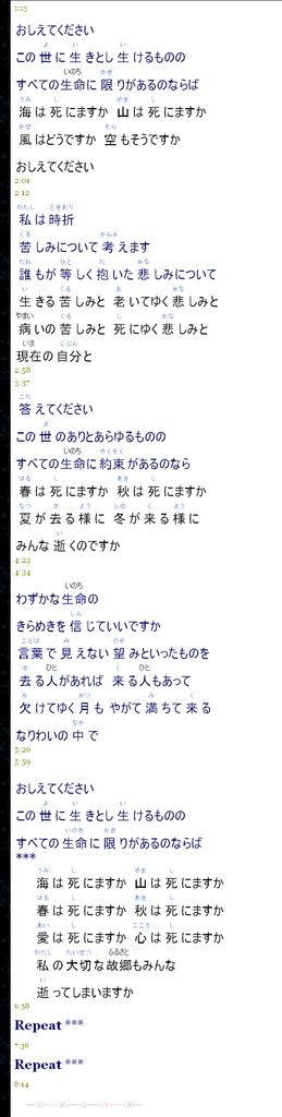 「防人の詩」原唱、原作：さだまさし／翻唱：清春 .png