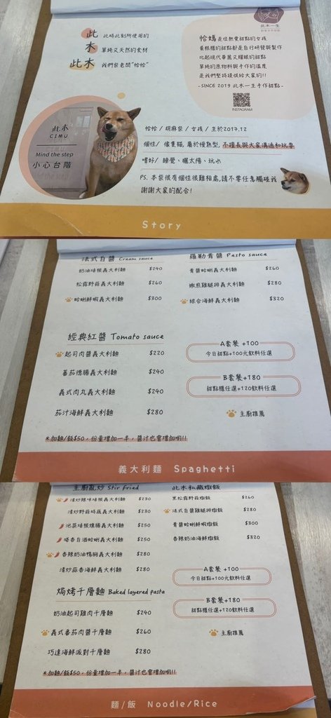 桃園內壢柴犬陪伴享受美味時光 | 此木CIMU 寵物友善餐廳