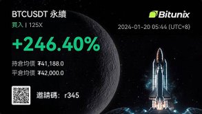0119 半夜臨時直播 幣圈合約交易