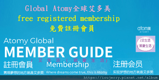 Global Atomy全球艾多美free registered membership免費註冊會員、Provide提供Sponsor ID安置人編號、推薦人編號 (2).png