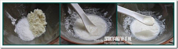 亨氏純淨米精調理過程