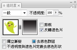 製作透明遮色片
