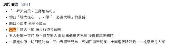 新竹鄭氏家廟-幽通藏密/「木立鬥世」賜鄭成功國姓的唐王隆武帝
