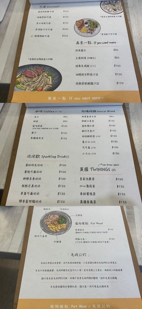 桃園內壢柴犬陪伴享受美味時光 | 此木CIMU 寵物友善餐廳