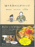 電影中出現的料理詢問度爆棚，日本破天荒推出電影料理食譜