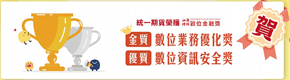 統一期貨近日活動-新開戶好禮五重送活動_統一期貨小慧