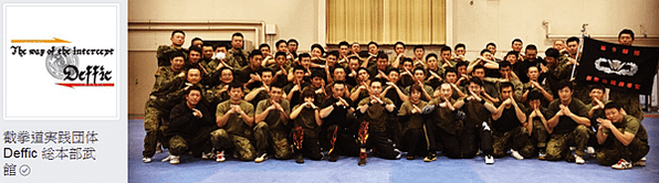 [參訪] 印尼拳(Silat)與虎爪刀台北研討會(截拳道実践