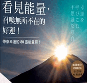 靈性書籍推薦書單及摘要(2024.12)