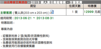 螢幕快照 2013-08-21 下午11.22.34