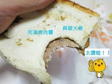 【新莊】厝邊碳烤店-我要吃吐司夾肉啦！