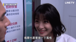 偶爾也是要換一下風格.png