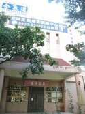 [參訪合氣道] 台中忠明合氣道館(忠誠道館的前身)  早班