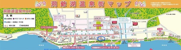 溫泉街MAP.jpg