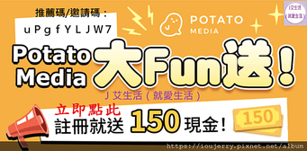 Potato Media、曾經的宅論壇(天選幣)、依然有CSO治理代幣CFO收益代幣的虛擬貨幣嗎？ (2).png