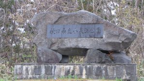 小泉潟公園