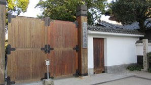後樂園