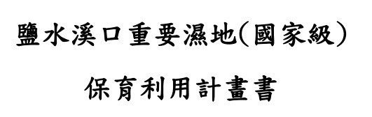 篤加社區是目前台灣保存最大最完整的邱姓血緣型單姓聚落，傳襲至