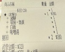 【食記】富鼎旺豬腳 (台中)