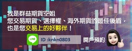 小型股票期貨介紹(保證金、最小跳動)