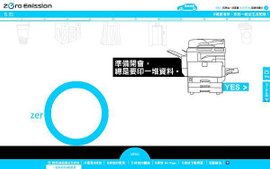 Nisson Zero Emission 0 排放的美好未來 Leaf