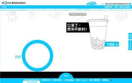 Nisson Zero Emission 0 排放的美好未來 Leaf