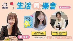 【公告．受訪】#18　《不普通的普通小孩》