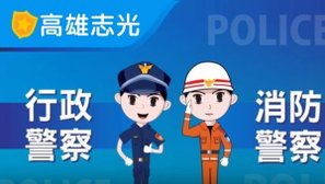 警察.jpg