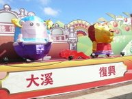 大溪復興展示燈.jpg