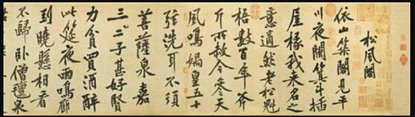 《花氣熏人帖》書法史上的「極精品」宋代書法家黃庭堅最動人的一