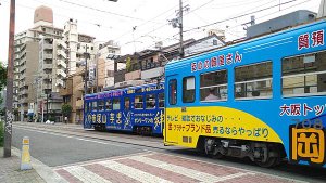 日本藥妝比價網_大阪路面電車_14.jpg