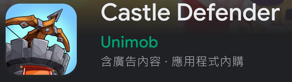 【zpspu】代客破解、修改-城堡捍衛者、Castle De