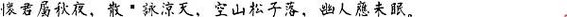 [產生器工具]書法字體產生器(でか文字、日式書法字體產生器)