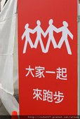 一起來跑步!