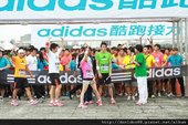 adidas 酷跑接力管他甚麼棒，下一棒就是你 (19).jpg