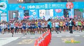 2011富邦台北馬拉松，12萬大軍來勢洶洶！ (2).jpg