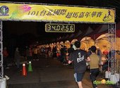 台北國際超馬嘉年華─亞洲第一次48小時賽篇 (32).jpg