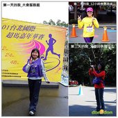 台北國際超馬嘉年華─亞洲第一次48小時賽篇 (36).jpg