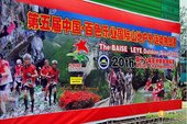【主題賽事】-『台灣浩捍鐵人隊 - 第五屆中國百色樂業國際山地戶外運動挑戰賽 day 1』 (1)