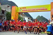 【主題賽事】-『台灣浩捍鐵人隊 - 第五屆中國百色樂業國際山地戶外運動挑戰賽 day 1』 (4)