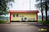 【小編報馬仔】-『張嘉哲的神秘之旅，前進北韓馬拉松』 (5)