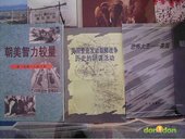 【小編報馬仔】-『張嘉哲的神秘之旅，前進北韓馬拉松』 (8)