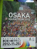 【賽場焦點】-『2012大阪馬拉松（上）- Osaka Marathon Expo』 (13)