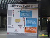 【賽場焦點】-『2012大阪馬拉松（上）- Osaka Marathon Expo』 (6)